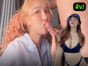 หนังโป๊มาคับ.com เสียวหี เย็ดสด หีวัยรุ่น หีน่าเย็ด วัยรุ่นนมใหญ่