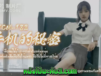 หนังโป๊มาคับ.com โม๊คควย เล่นควย เย็ดหี อมควย หีจีน