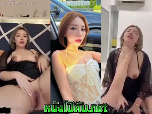 หนังโป๊มาคับ.com โยกควย แหย่หี เสียวหี เย็ดหี เย็ดสาวผมสั้น