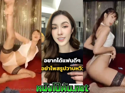 หนังโป๊มาคับ.com หลุดไทย หลุด vk คลิปหลุดไลฟ์โค้ช จีน่า คลิปหลุดไทย คลิปหลุดออนไลน์