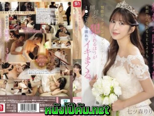 หนังโป๊มาคับ.com โยกควย โม๊คควย แตกใน เสียวหี เย็ดเจ้าสาว