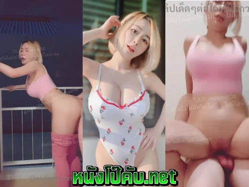 หนังโป๊มาคับ.com โยกควย เสียวหี เย็ดสด เย็ดริมระเบียง เย็ดท่าหมา