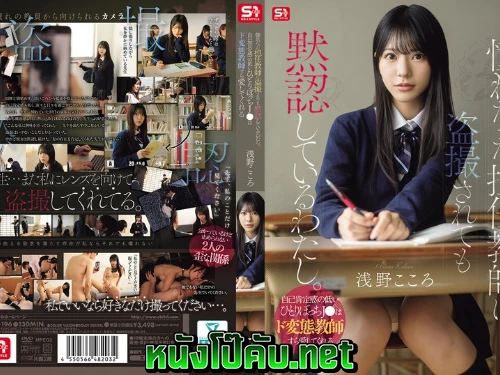 หนังโป๊มาคับ.com โยกควย โม๊คควย เสียวหี เย็ดไม่ยั้ง เย็ดสาวญี่ปุ่น