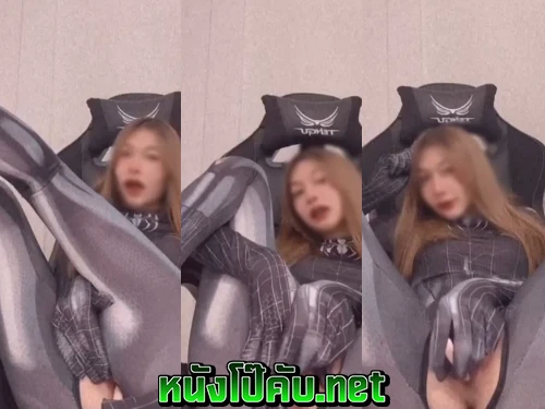 หนังโป๊มาคับ.com เสียวหี เย็ดคาชุดสไปร์เดอร์แมน เย็ดคาชุด เย็ดควยปลอม เบ็ดหี