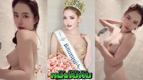 หนังโป๊มาคับ.com เบบี๋สุพรรณี vk เบบี๋สุพรรณี เบบี๋ สุพรรณี อาบน้ำโชว์ หลุดไทย