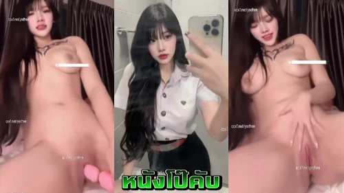 หนังโป๊มาคับ.com เสียวหี เย็ดไม่ยั้ง เย็ดหีไทย เย็ดหีจ้า เย็ดหี