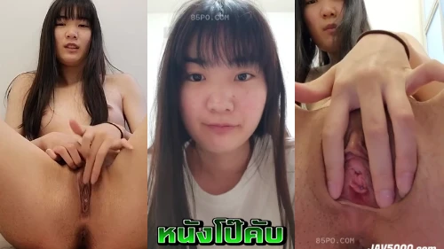 หนังโป๊มาคับ.com แหวกหี แหย่รูหี เสียวหี เบ็ดหี เงี่ยนหี