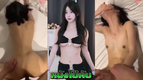 หนังโป๊มาคับ.com เย็ดแรง เย็ดสาวเกาหลี เย็ดสาวสวย เย็ดสาวตัวเล็ก เกาหลีน่าเย็ด